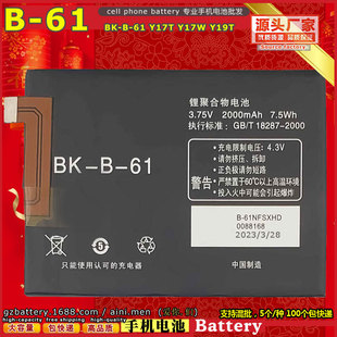 ��؛�r �m��� Vivo  B-61 BK-B-61 Y17T Y17W  �֙C늰� �֙C�