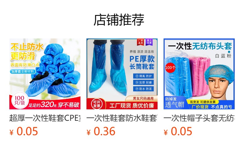 预览状态下无法点击,发布后,可点击跳转到对应的商品页面