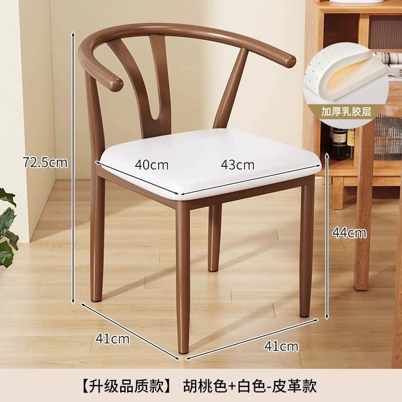 靠背椅子家用餐椅现代简约餐桌牛角椅餐厅凳子铁艺仿实木茶椅商用|undefined