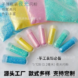 金葱粉;散珠/串珠;亮片