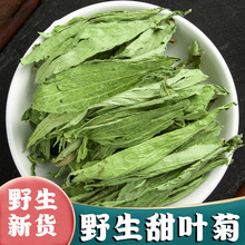 正品野生甜叶菊新货中药材500g甜菊叶代糖低糖甜味散装苷干叶泡水