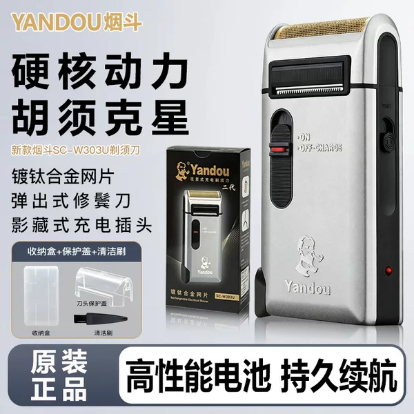 Yandou 303 second-generation electric men's shaver, reciprocating portable rechargeable beard trimmer for elderly