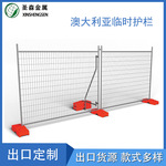 【工厂】定制出口澳大利亚临时栏混凝土塑料底座移动隔护围栏护栏