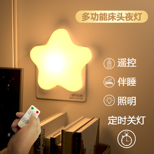 Popular Little Star Night Light with Remote Control, Bedside Lamp for Dormitory and Bedroom, Creative Night Light for Feeding, Eye-Protecting Night Light