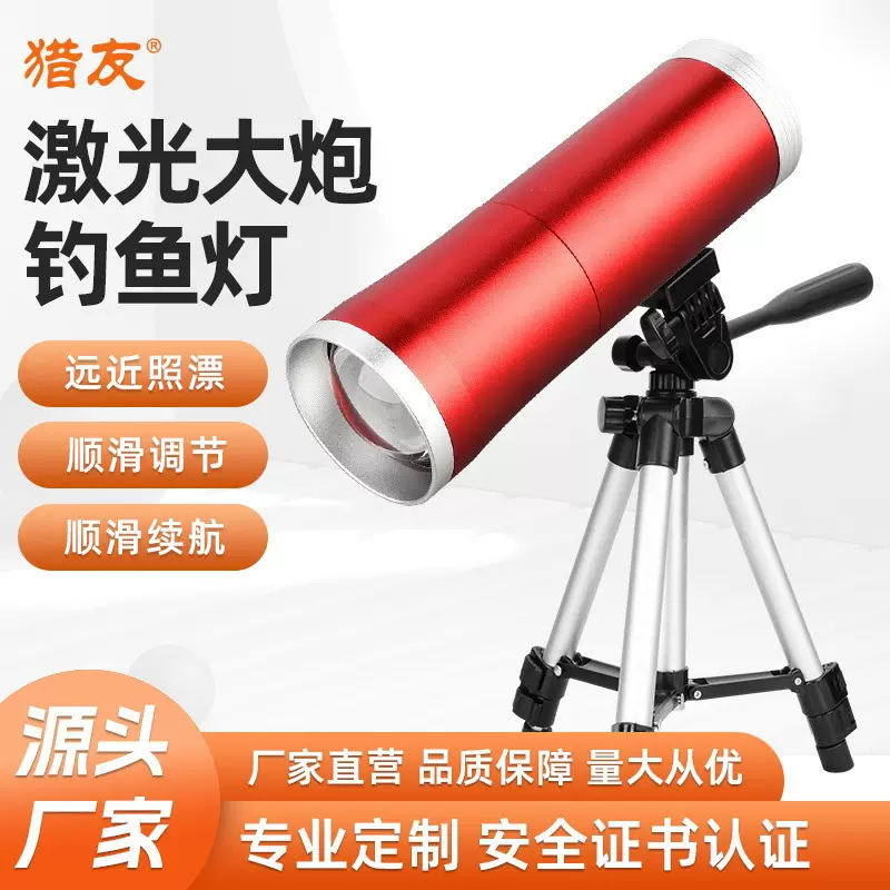 猎友变焦钓灯大功率四光源激光镭射炮钓鱼灯夜钓灯长续航强光续航