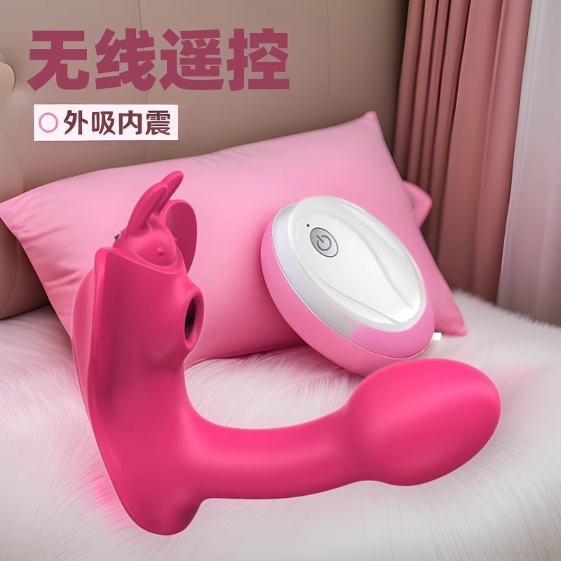 intimate toy with butterfly to go out for adults