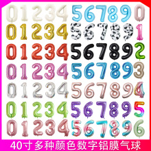 数字气球 40寸数字铝膜气球 派对装饰布置场景美版40寸数字气球