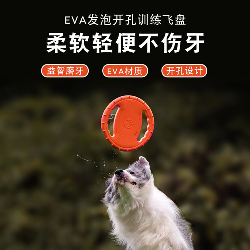 Meianju Steering Wheel Dog Soft Frisbee Dog Interactive Training EVA Material Floatable Frisbee Pet Toy