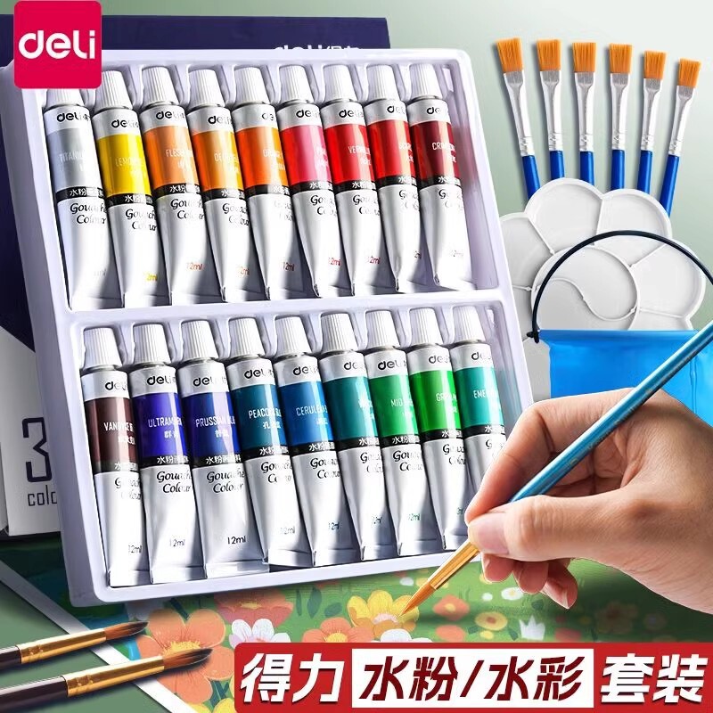 Deli watercolor gouache paint wholesale tool set 24 color oil painting Chinese painting art students special painting painting Deli watercolor gouache paint wholesale tool set 24 color oil painting Chinese painting art students special painting painting