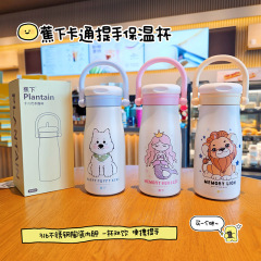 正品蕉下保温杯不锈钢2025新款西高地手提杯可爱外出水壶女生儿童