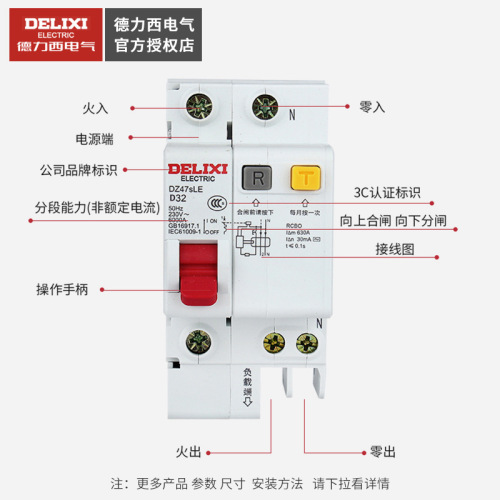 Delta West household air circuit breaker with leakage protector DZ47LE DZ47sLE circuit breaker leakage protector type D
