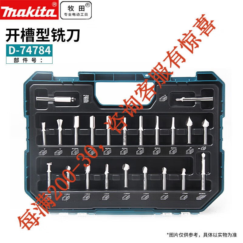 Mujer de fresado de ranura Makieda 22 piezas conjunto D - 74784