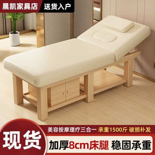 Solid Wood Beauty Salon Special Home Physiotherapy Traditional Chinese Medicine Massage Folding Massage Bed Moxibustion Body Beauty Ear Picking Bed