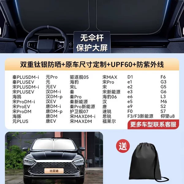 [Exclusively for BYD] High-end customized car with German vinyl & titanium silver technology double sun protection and cooling | Free storage bag