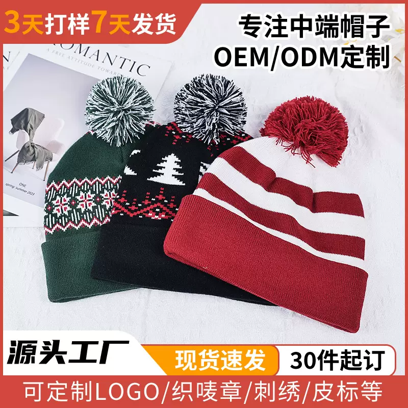 亚马逊新款针织帽男女圣诞帽提花毛球欧美简约针织毛线帽简约百搭