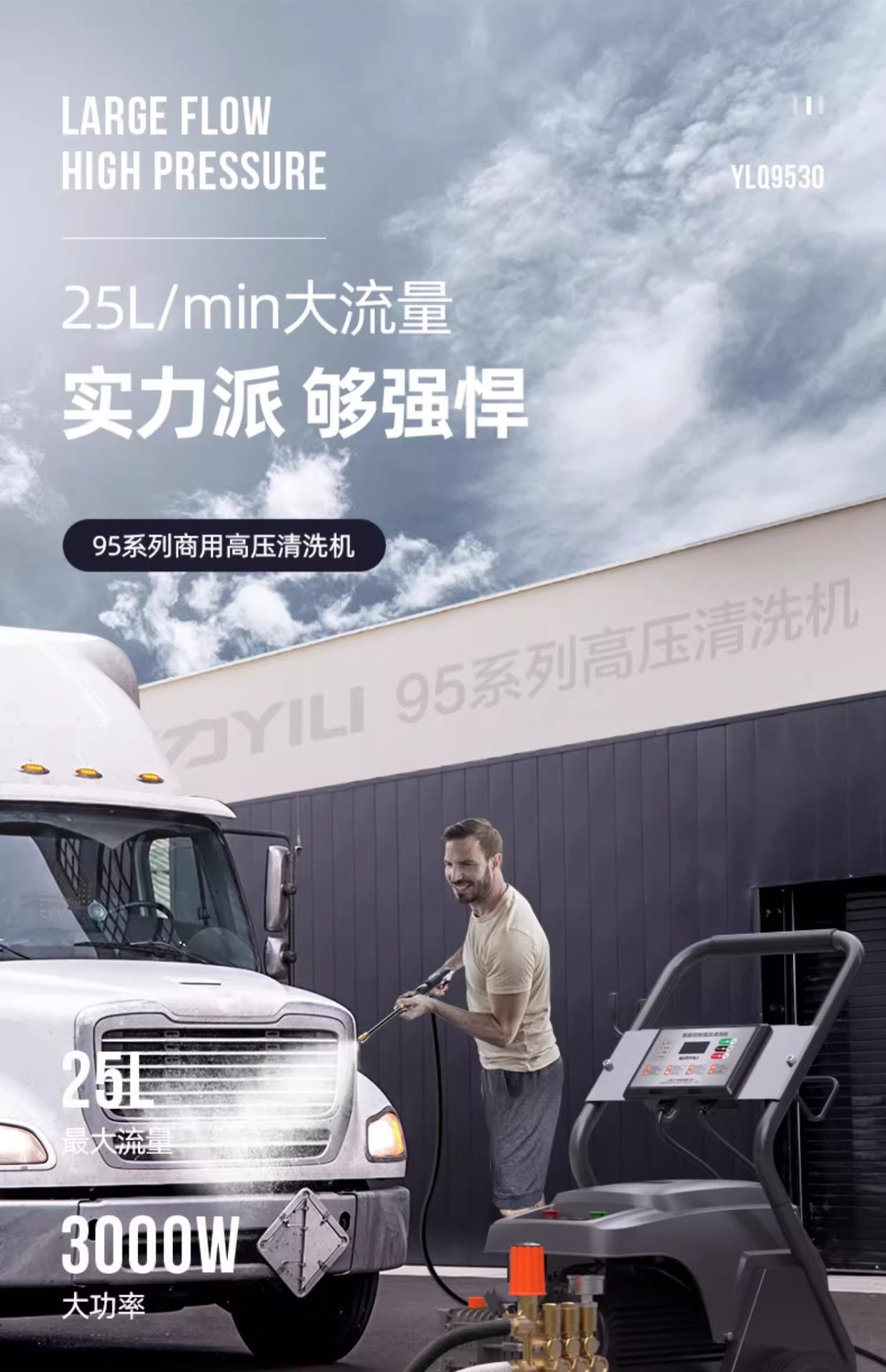Yili High Power Commercial 95 Series High Pressure Car Washer Industrial Powerful Water Pump Car Wash Shop Car Wash Farm Farm