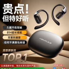 蓝牙耳机挂耳式气骨传导高音质无线运动跑步专用超长续航2025新款