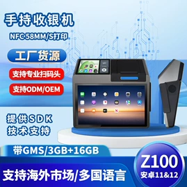 结算设备;收款机;收银台