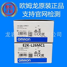 OMRONWķE2K-L26MC1ҺλF؛ӽ_PȫԭbƷ