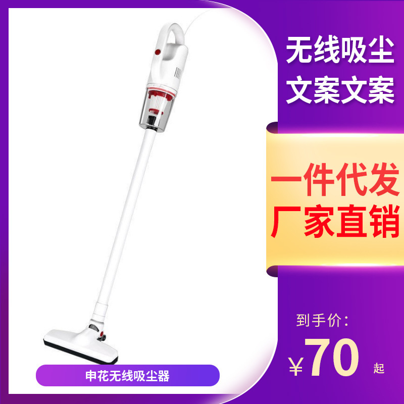 申花厂家直供无线吸尘器家用大功率大吸力手持无绳吸尘器礼品批发