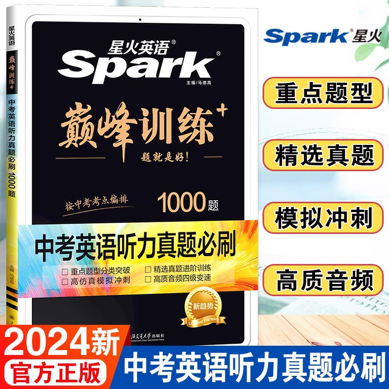 7학년/중학교 1학년 고등학교 입시 듣기 필수 답변