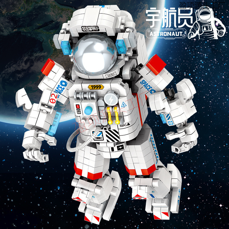 レゴブロック、宇宙飛行士の男の子、組み立てられた知育玩具モデル、難しいトレンディな装飾品、誕生日プレゼントと互換性があります。|undefined