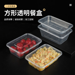 PP塑料一次性餐盒商用饭店加厚便当快餐盒方形透明带盖外卖打包盒