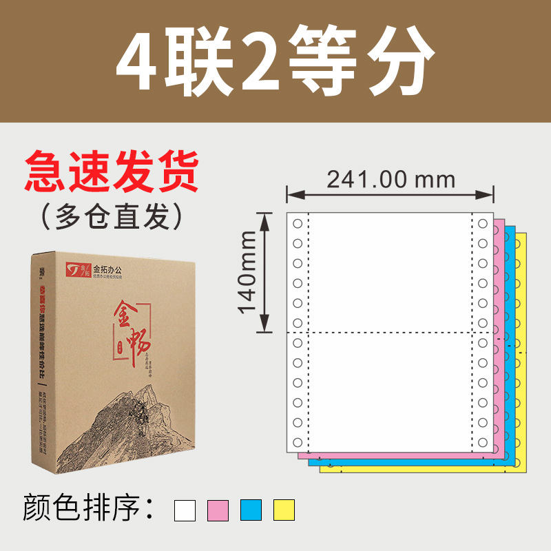 간이포장, 4단 2등분/저급(800페이지)