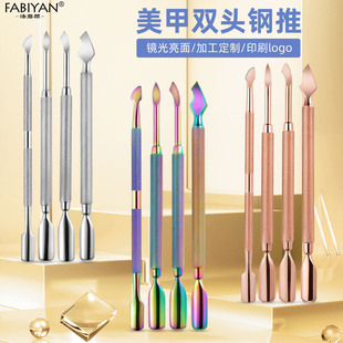Cross-Border Nail Care Steel Pusher Manicure File Titanium Iridescent Cuticle Remover Stainless Steel Double-Ended Nail Removal Tool Set