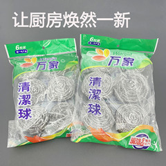 20g 6-pack flat ball stainless steel wire balls for cleaning dishes, kitchen utensils, housework, wire cleaning balls