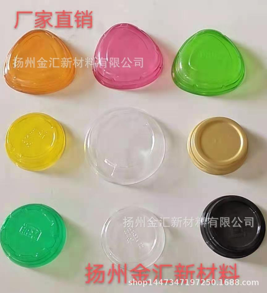 厂家直销各种颜色、式样的PET、PS杯盖