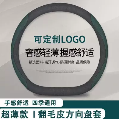 Steering wheel cover: All Seasons, New Breathable, Non-Slip, Sweat-Absorbent - suede-suede-dark-green-embossed-d-shape-38cm