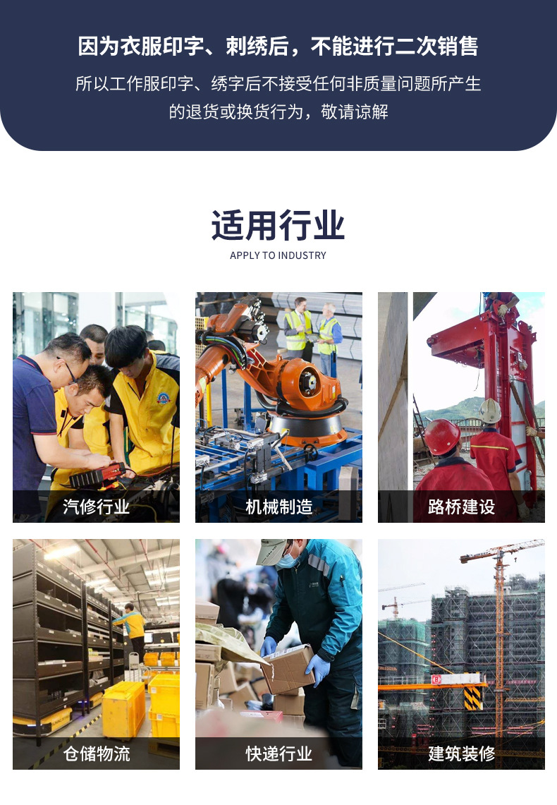 青岛家绣源服饰有限公司--定制款详情2_10