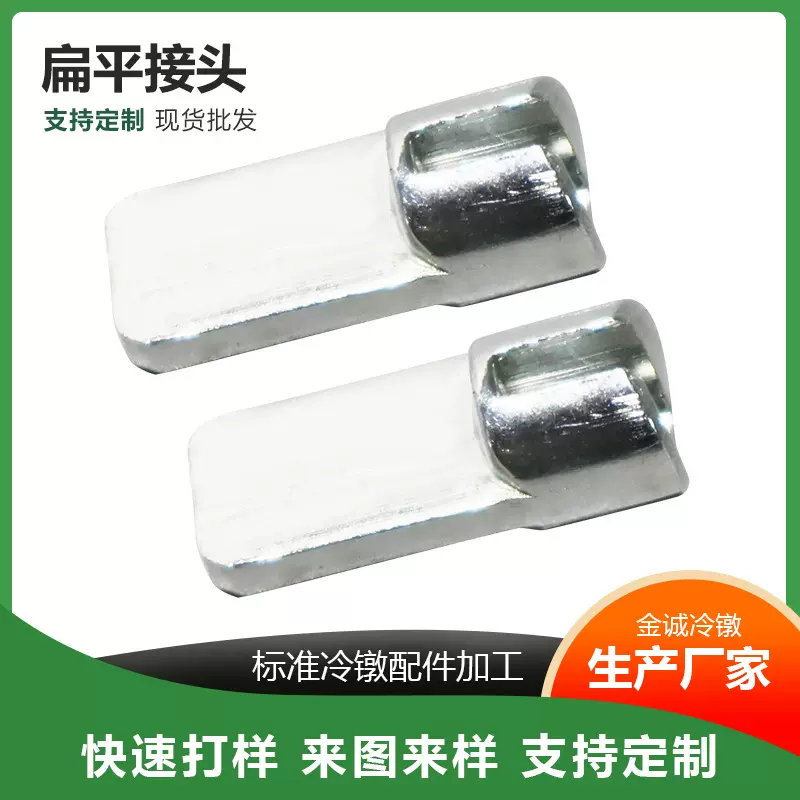 异形件加工偏平接头 非标准件冷镦套管螺母 汽摩配件厂家冷镦加工