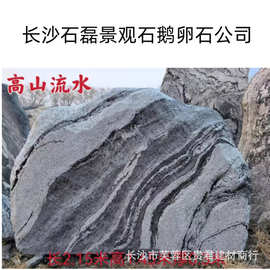 湖南长沙大型景观石 泰山石 晚霞红刻字石 黄蜡石 汉白玉门牌石头