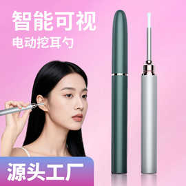 批发跨境儿童NE2可视挖耳勺掏耳勺无线清洁内窥镜高清采耳神器