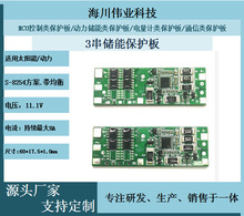 ̫ܶS-8254311.1V8A,60*17.5*1.0MM