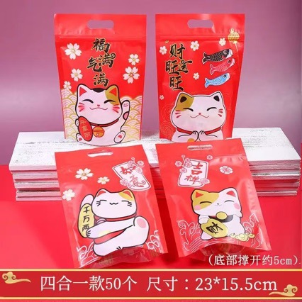 现货批发2022新年款雪花酥牛轧糖包装袋招财猫福猪自封饼干糖果袋