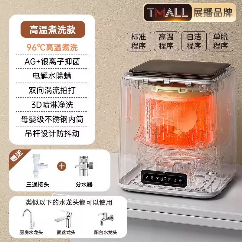 煮小型洗脱机一体高温全自动烘洗内衣裤洗衣机能万家袜子迷你|undefined