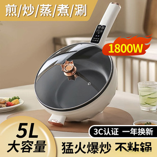 Source Factory Electric Wok Household All-In-One Electric Hot Pot Large Capacity Electric Cooking Pot Gift Wholesale Foreign Trade Free Shipping