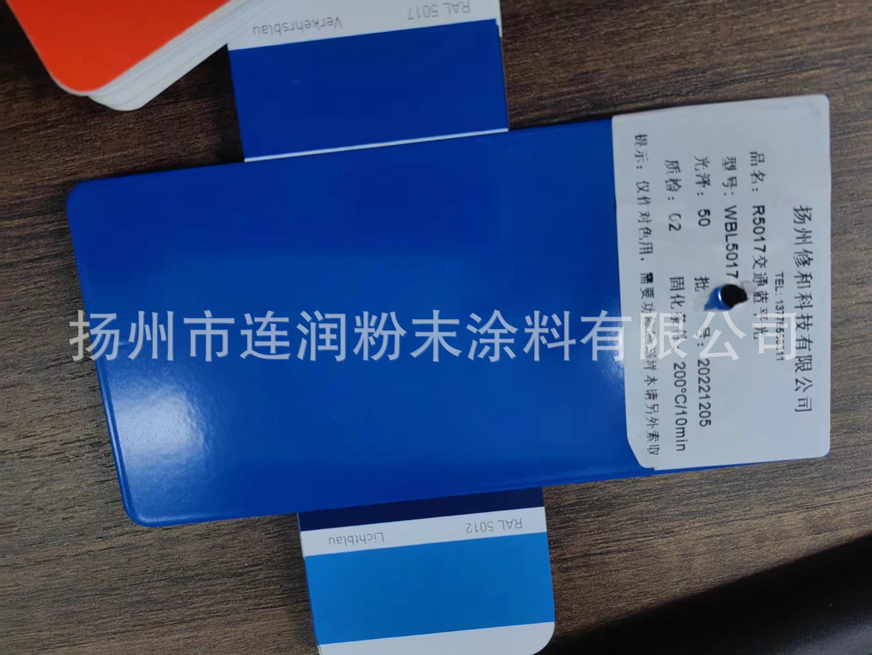 环氧聚脂热固性粉末涂料户外静电喷塑塑粉RAL5017交通蓝平光