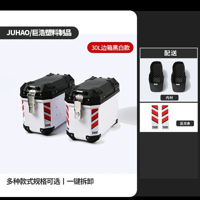 Alloy Universal Tail Box, Motorcycle trunk - 30l-black-and-white-saddlebag-lining