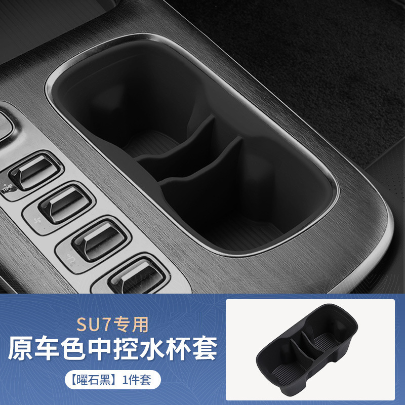 适用于小米su7屏幕后排硅胶储物盒汽车储物盒内饰改装配件用品|undefined