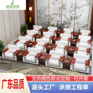 工厂直销政府机关单位会议办公室沙发VIP贵宾中式沙发茶几单人位