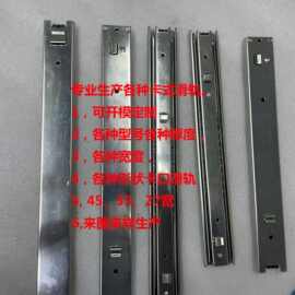 工具箱插卡式三折滑轨/铁柜专用滑轨/铁箱卡式滑轨/卡口滑入滑轨