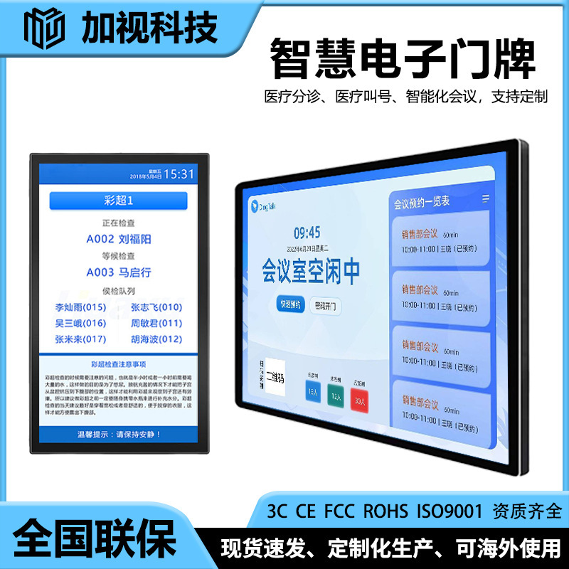 21.5inch Wall-Mounted Hospital Queue Display Screen, Conference Appointment Electronic Door Sign, Attendance Clinic Entrance Display Screen 21.5inch Wall-Mounted Hospital Queue Display Screen, Conference Appointment Electronic Door Sign, Attendance Clinic Entrance Display Screen