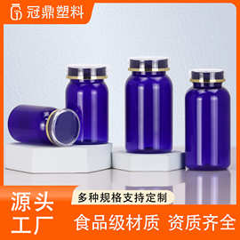 保健品瓶子275ml高档食品级PET塑料瓶新款药片药丸糖果分装瓶现货