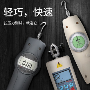 Hand-held pointer type digital display economic push-pull dynamometer spring dynamometer pressure tester dynamometer testing machine