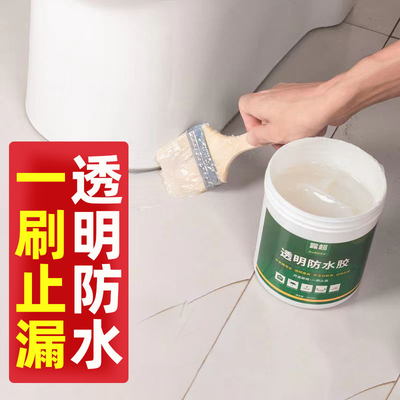 Waterproof glue leak repair toilet bathroom free brick waterproof coating roof exterior wall transparent waterproof material plugging King Waterproof glue leak repair toilet bathroom free brick waterproof coating roof exterior wall transparent waterproof material plugging King