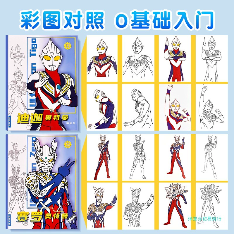 ZMNM74 Ultraman Zero Рисунок Аниме Тига Раскраска Ребенка Линия Рисунок